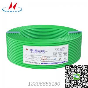 ZR/C-BVR4 阻燃軟電線(xiàn) 亨通電線(xiàn) 亨通電纜